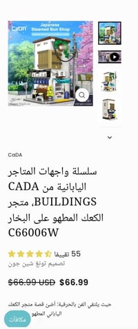 موديل C66006W • ١١٠٨ قطعة • إضاءة USB