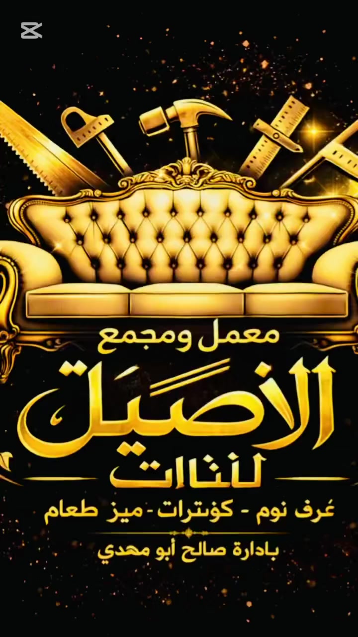 🔥 تخفيضات هائلة من معمل ومعرض الأصيل 🔥  

مجموعة عروض رائعة جملة ومفرد وبأسعار مناسبة مع أحدث موديلات 2025 / 2026 ✨  

🔹 كاونتر متر ونص ويه سنك مرمر  
السعر:   225  ألف فقط  

🔹 كاونتر مترين ويه سنك  
السعر:  275 ألف فقط  

📏 تتوفر موديلات مختلفة من متر ونص إلى 3 متر  
🎨 جميع الألوان والمواصفات متوفرة حسب رغبة الزبون.  

👌 نستلم المراوس (نأخذ القديم حسب الاتفاق).  

🚚 توصيل داخل كركوك مجاني  
🚛 ملاحظة: التوصيل خارج كركوك غير متوفر إلا للجملة فقط.  

📞 للحجز والاستفسار:  
***********

📍 العنوان:  
كركوك – حي الحجاج  
مقابل جسر غرناطة  
تقاطع معمل ومجمع الأصيل
