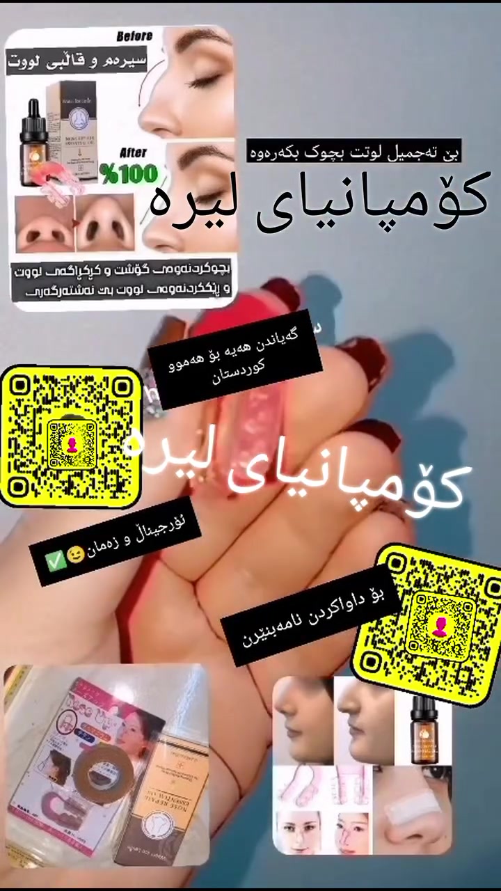 دوبارە داشکانی سێتی لووت بەردەوامە😍
gayandnm haya

گەیاندن بۆتەواوی کوردستان و عیراق 

پەلەبکەن لەداواکردن

gayandn xoraya

گەیاندن خۆڕایە✔

 #foryoupageシ #foryoupagereels #foryouシ #foryoupage #business #onlineshopping #businesssuccess #girls #kchana_beauty #هەولێر #سلێمانی #hawler #hawler_slemani_dhok_karkuk_hallabja #fypageシ #fypシ゚viralシ #fypシ゚viralシfypシ゚ #fybシviral_video #fybシviral #fypppppppppppppppppppppppppppppppppppppppppppppppppppppppppppppppppppppp #online#foryoupagereels #activefollowers #kchan #business #hawler #slemani #foryouシ #girls #activefollowersviewers #facebookreel #kurdistan #foryoupageシ


**إذا كنت صاحب هذا الإعلان وتريد حذفه لأي سبب، رجاءا أرسل رسالة إلى الدعم الفني**