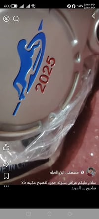 غراض ستوته جمره تفصيخ مكينه 25 صاصي 16 اكسن 16 درع خلفي تايرات عريض عن...