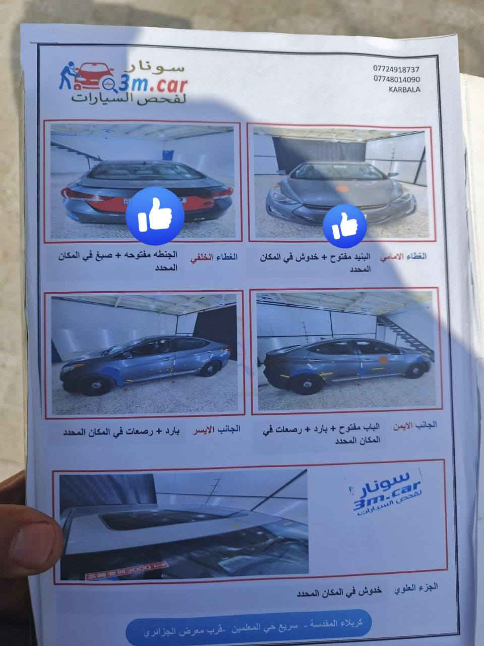 النترا 2012 فول مواصفات لميتد عدا البصمة مابيها اي نقص سيارة جاهزة رقم بغداد بسمي  سعر 105 وبيه مجال لطيبين ما مت واجد عل فيس  ***********  فقط تصال  اني مكلف بل نشر وبل خدمه
