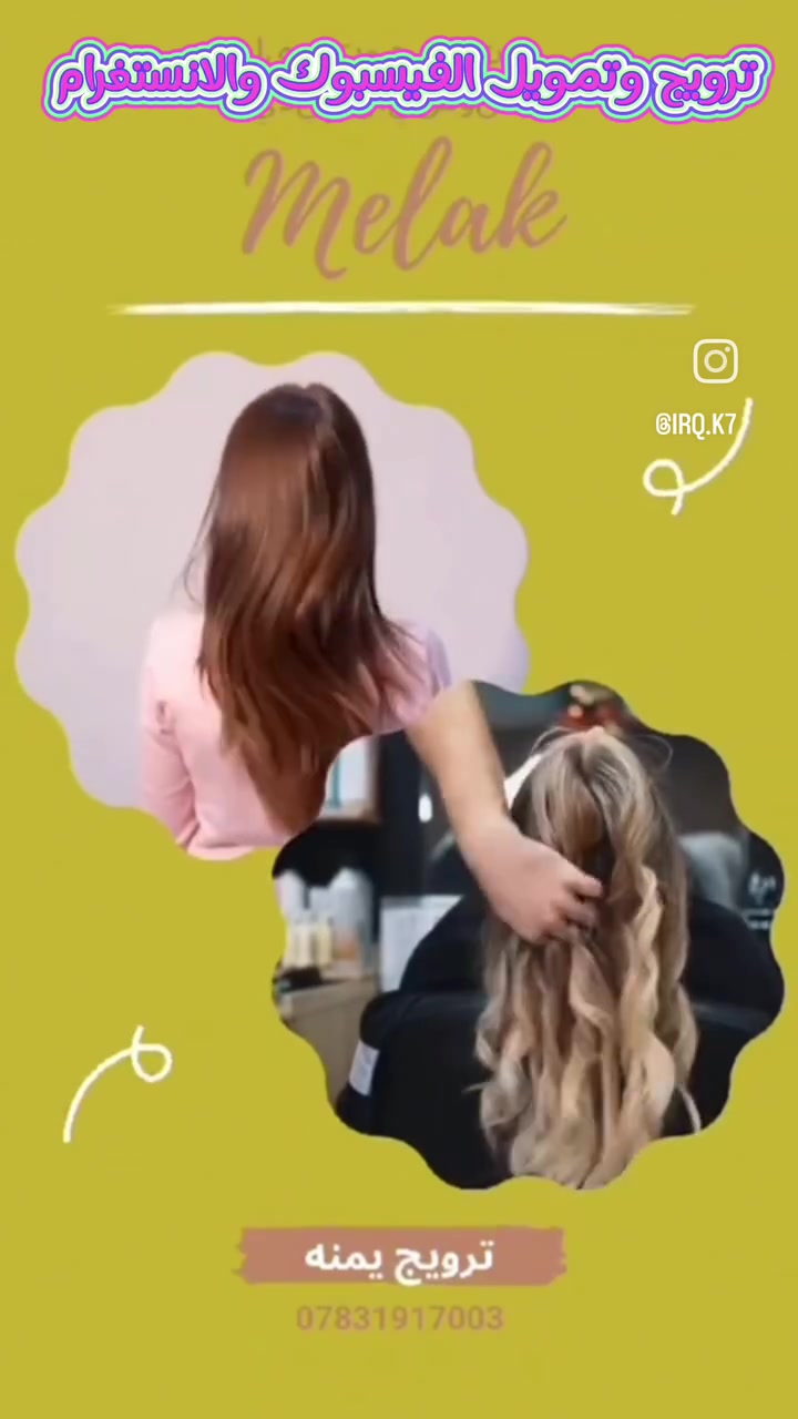 🚀 علامتك التجارية تريد تطير؟ الخصم ينتظرك بكلمة! 👇
​تبحث عن تصميم احترافي أو وصول حقيقي لجمهورك؟ في بلبل ميديا ما نصمم وبس، إحنا نصنع نجاح عملك! 🌟
​🎁 عرض التفاعل الخاص (لفترة محدودة):
شارك وتفاعل معنا، واحصل فوراً على خصم 15% على أي باقة إعلانية تختارها (ترويج تفاعلي أو باقات رسائل)!
​شروط العرض البسيطة:
1️⃣ علّق بكلمة "تم" أو "مهتم".
2️⃣ شارك المنشور على صفحتك (عام).
​📞 تواصل معنا الآن واستثمر بذكاء:
📱 *********** 📍 الناصرية
​#بلبل_ميديا #تسويق_رقمي #إعلانات_مموّلة #الناصرية #تصميم_احترافي #تفاعل
