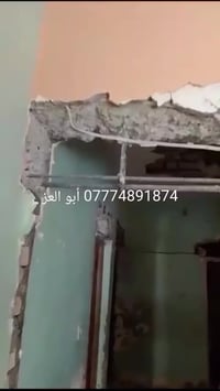 اخوكم مصري مقيم بغداد باب المعظم اشتغل تفليش وتقشير جدران قلع كاشي  وا...