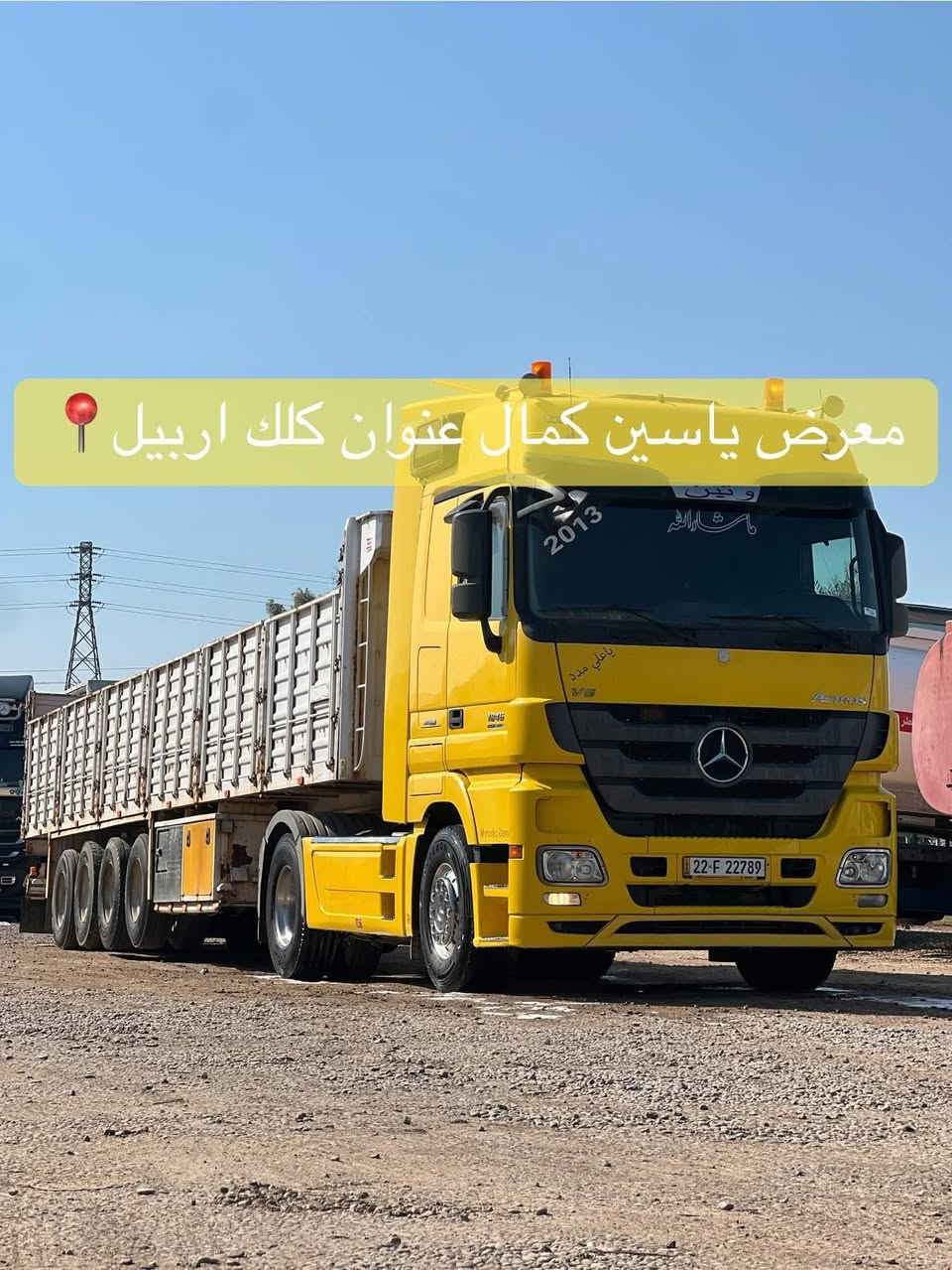 #معرض_ياسين_كمال
اكتروز حاجب 
موديل2013
كفال عااااامه 
حجم1846/EEVمحسن
طخم ويل كروم 
بودي تريله عيراق 2024
ماشي700km
سعره✅✅🔥🔥🔥🔥🔥
استفسار☎️📍
واتساب ***********
واتساب ***********
واتساب ***********
