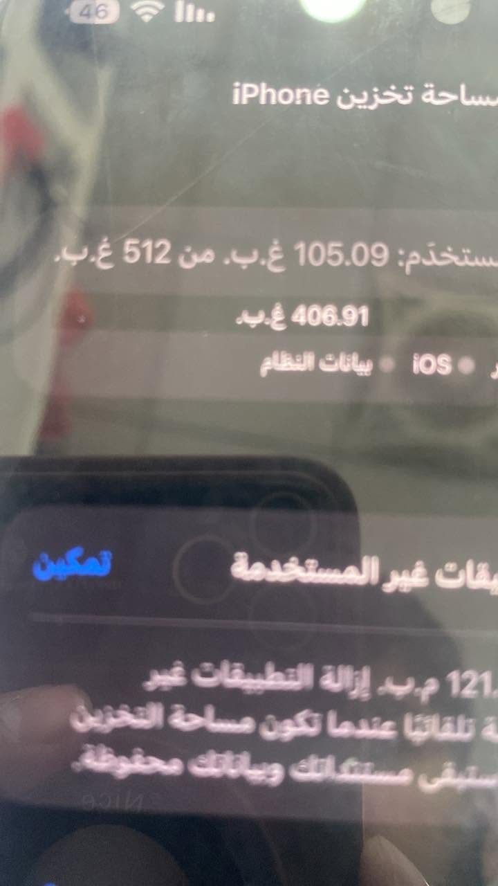 السلام عليكم ايفون 15برو ماكس وتر برو مكفول. ذاكره 512 بطاريه 83مكفول من كلشيء


**إذا كنت صاحب هذا الإعلان وتريد حذفه لأي سبب، رجاءا أرسل رسالة إلى الدعم الفني**