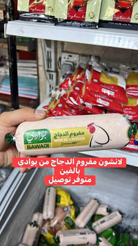 منتجات شخصية • اغراض متنوعة • توصيل متوفر