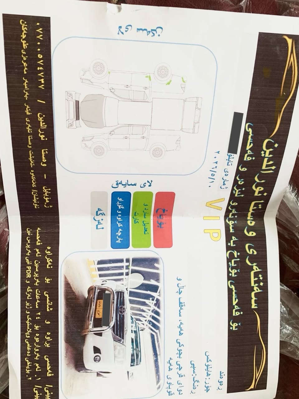hilux
هایلۆکس سەید نەهرۆ 
مۆدێل:2015 شاسی ١٩
ڕەسمی سۆنەرەکەم داناوە
دەعامی بۆ دەعامی بەشەرت 
گێڕ ومەکینەی بەشەرت نەکراوەتەوە 
ڕەقەم سلێمانییە
شوێن /خانەقین
سعر/235
ڕەقەم تەلەفون /***********

