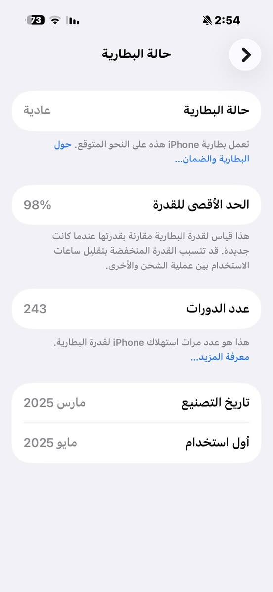 ايفون 📱 16برو ماكس شرق اوسط ماستر عربي بعده داخل ظمان  جهاز مكفول من كلشي تفاصيل كدامك بصور جهاز نظيف كامل ملحقاته مكاني ناصريه مركز  السعر 1450وبي مجال قليل اليكول غالي روح شتري جديد 1680 ***********
