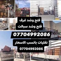نقل أثاث • بسماية • هينو 5 طن