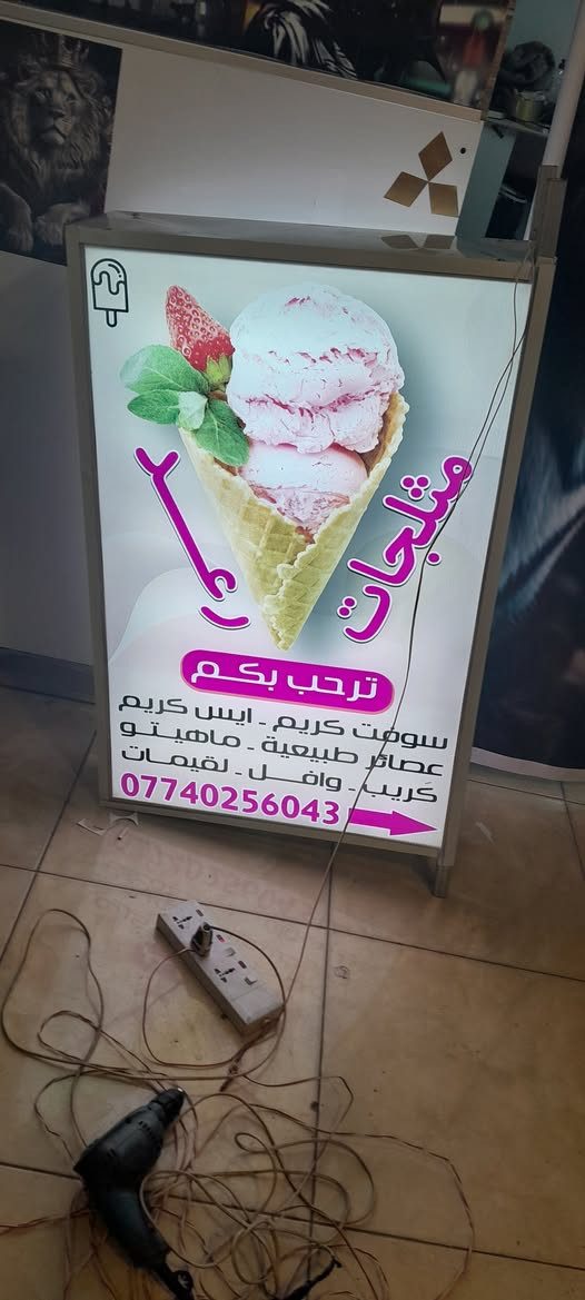 السلام عليكم .. تم افتتاح  مطبعة بابيلون Babylon print house للدعاية و الاعلان..

احرف ضوئية ـ فلكس طباعة دقة عالية HD ـ ستيكر فرنسي ـ ميش ـ فريمات حديد ـ كارتات تركي ـ دفاتر وصولات ـ ستاندات رول اب ـ  ستاندات ثابتة ـ احرف نيون ـ دروع تكريم ـ قطع ميزـ اكريليك ـ احرف طافية كوبوند 

العنوان : بغداد ـ الزعفرانية ـ مقابل الكلية التقنية الهندسية/بغداد 

للاتصال : *********** - ***********
