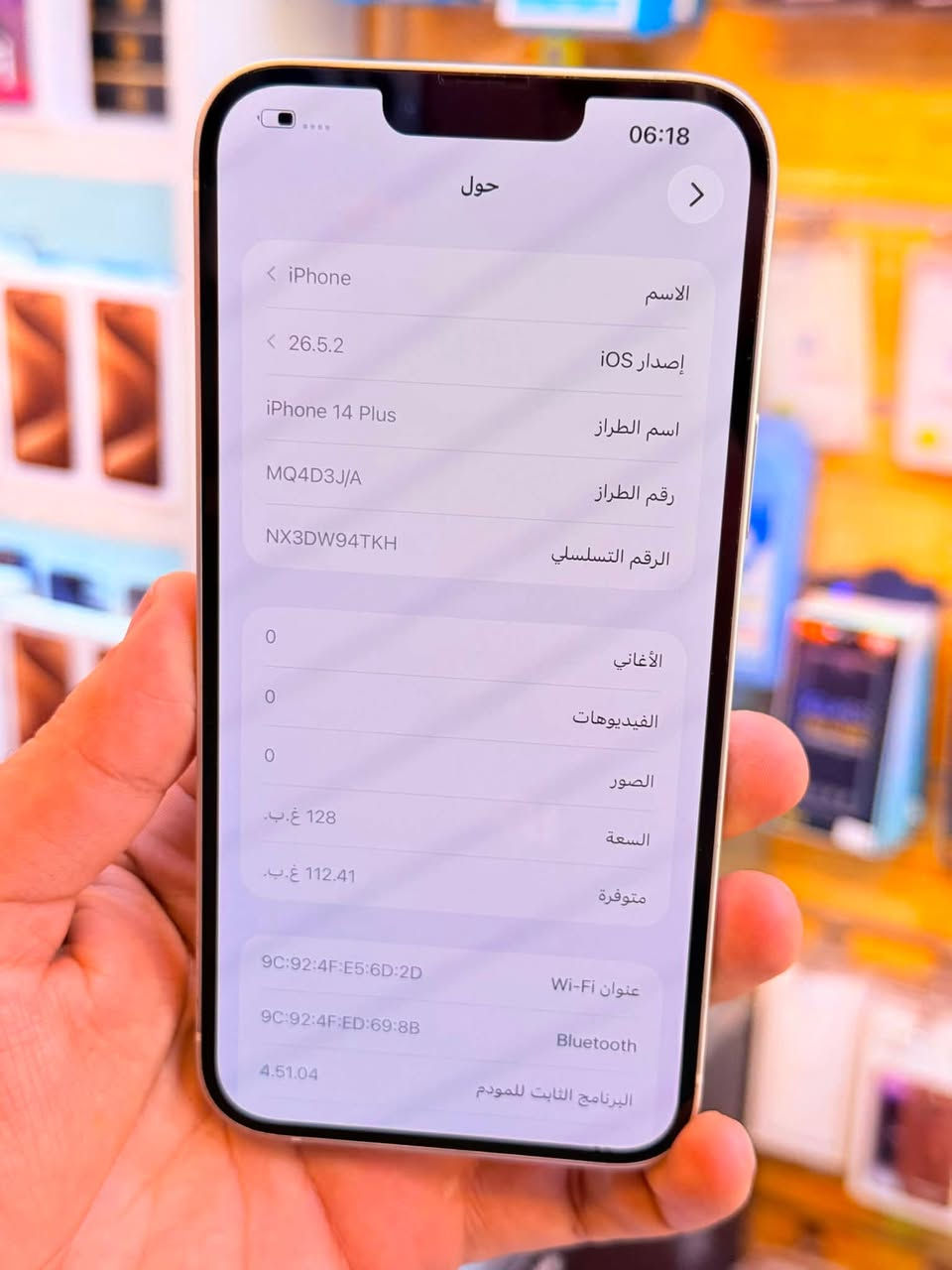 ايفون 14بلاس ذاكره 128بطاريه 92‎%‎جهاز اخو جديد زلغ واحد مابي وتر بروف جهاز بمعنه كلامه نضيف هوه جديد سوه لا مفتوح ولا مصلح عربي شرق اوسط اصلي ملحقات كامله ضمان 5ايام من مركز 
سعر 580الف قفله من الاخير 
بغداد البياع شارع عشرين مكتب ماستر للمبايل 
***********
