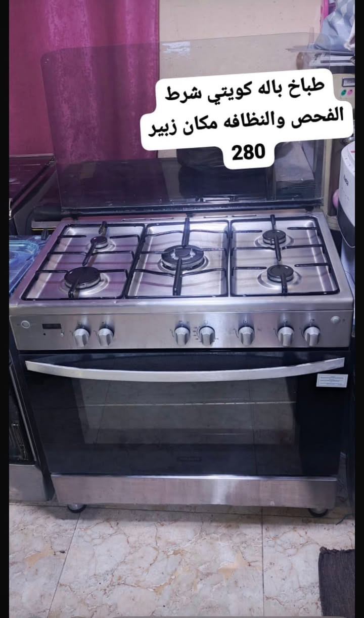 البصره الزبير  اللاستفسار واتساب  ***********

طباخات ايطالي باله كويتي شرط الفحص والنضافه  95 ‎%‎ متوفر توصيل جميع المحافضات 🚛
