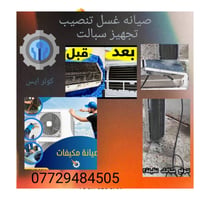 سبالت • شحن غاز • البصره والزبير