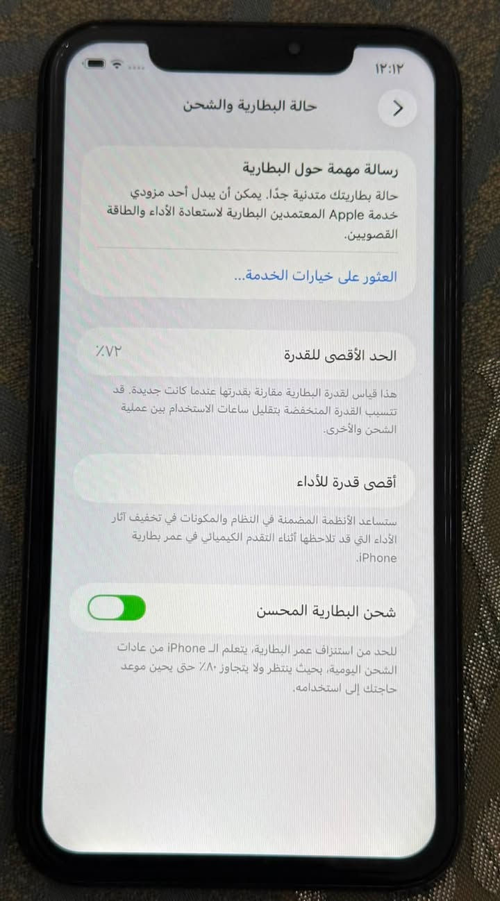 سلام عليكم 
ايفون 11 
ذاكره 128
الجهاز امبدل شاشه مال تفصيخ ابد متعلك 
بطاريه 72 ميصرف الجهاز
جهاز نضيف 
السعر 220الف
مكاني الفلوجة
‭***********‬
