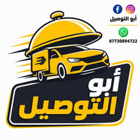 توصيل سريع • أكل حار • خصومات