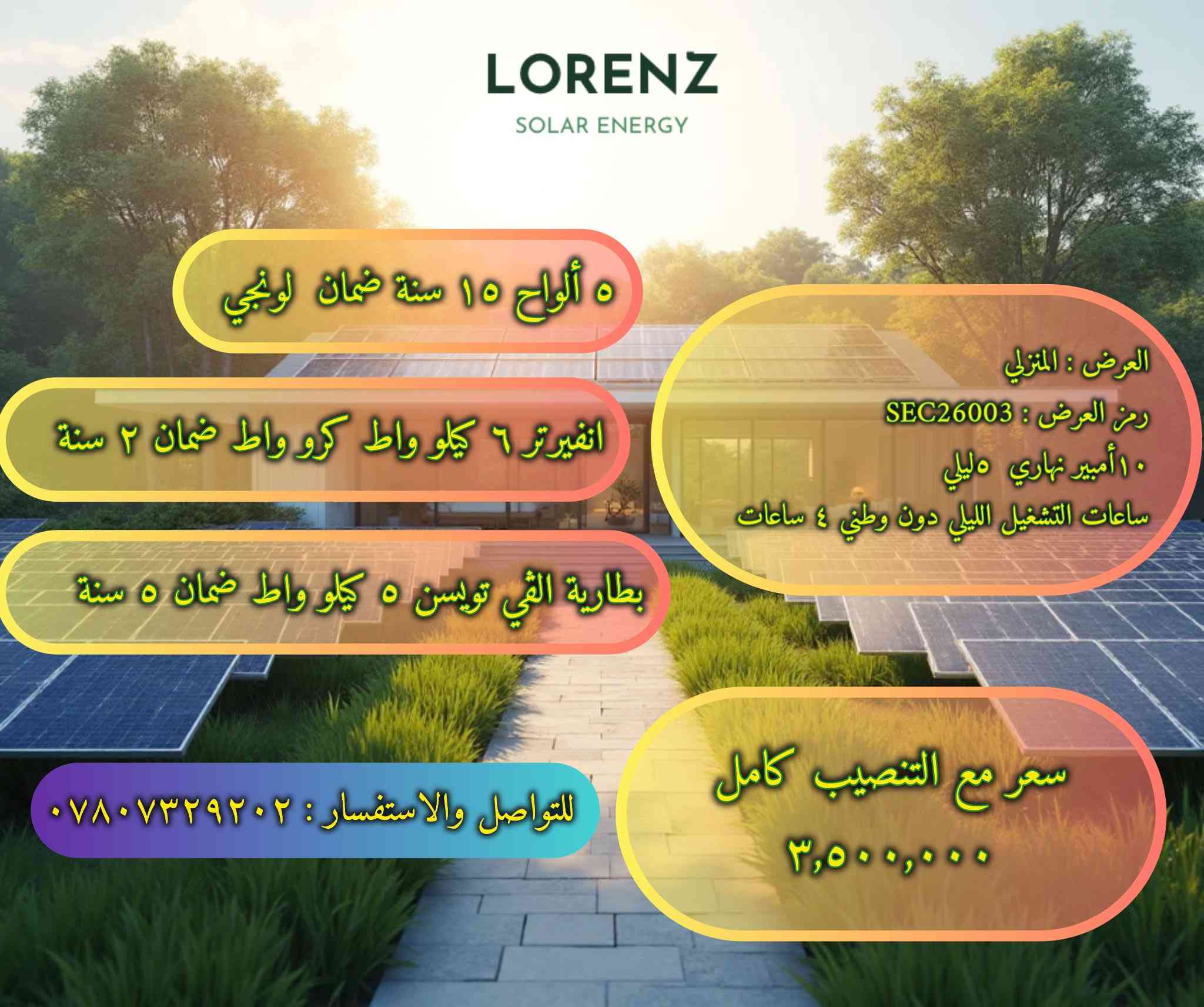 بسم الله الرحمن الرحيم 

اقدم بين أديكم حقيبة من عروض الطاقة مع تفاصيلها و إن شاء الله تنال إعجابكم احبتي ….


**إذا كنت صاحب هذا الإعلان وتريد حذفه لأي سبب، رجاءا أرسل رسالة إلى الدعم الفني**