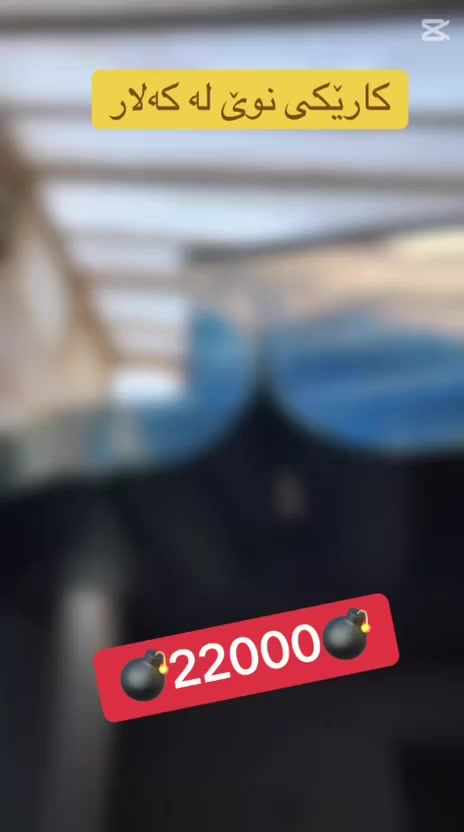 معمل دکت ***********
توزيع هواء بنسبة 100%
🔧 استخدام صفائح تركية وصاج بأفضل جودة وبأسعار مناسبة (0.60 – 0.70)
📍 العنوان: المنطقة الصناعية كفري – قرب صيانة كهرباء كفري
📞 الموبايل: ***********
💰 السعر:
سعر المتر الواحد من الدكت: (22000) دينار
وللمساحات (50 متر فما فوق): (21000) دينار للمتر الواحد
