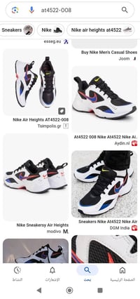 نايك • آير هايتس • أصلي