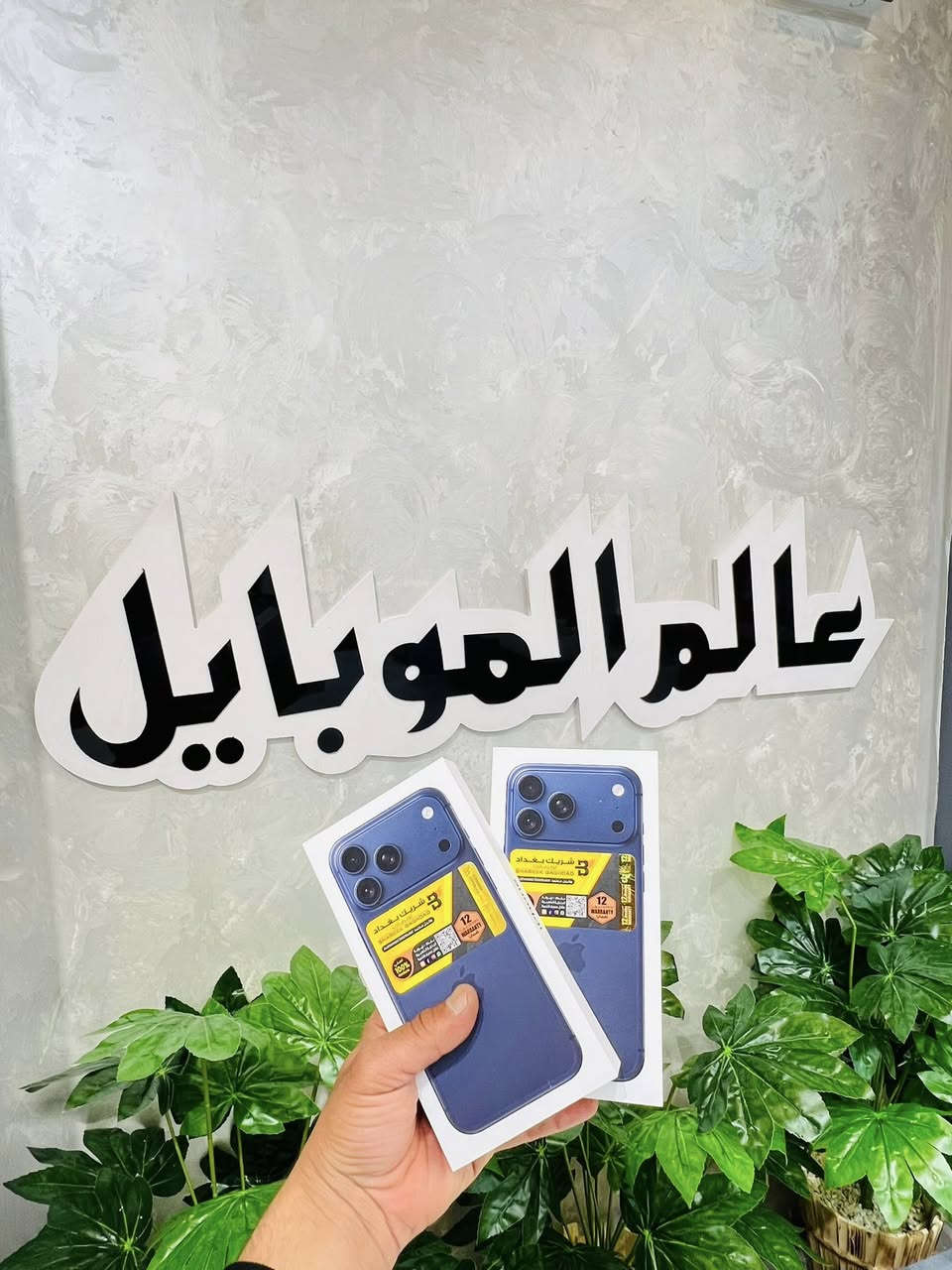 متوفر اجهزه اقساط بدون مقدمه بدون كفيل
جميع اجهزه متوفره  مستخدم وجديد 

العنوان تكريت شارع الزهور مركز عالم الموبايل مقابل قاعة الشهيد ليث 

الأستفسار اكثر ***********_ ***********
