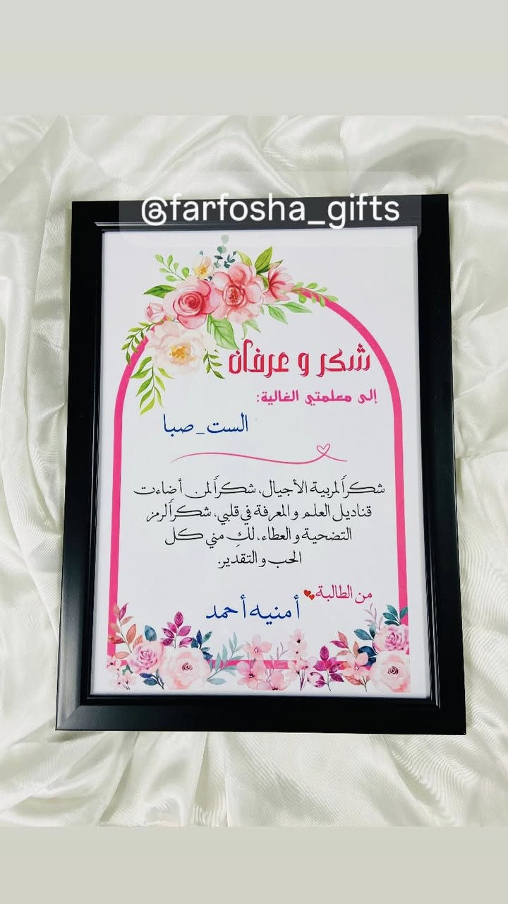 هدايا عيد المعلم
ب اسعار رمزيه 
متوفر خدمة توصيل


**إذا كنت صاحب هذا الإعلان وتريد حذفه لأي سبب، رجاءا أرسل رسالة إلى الدعم الفني**