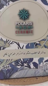 POLARIS AGA • لكرانيت الزيتي • شهادة FDA