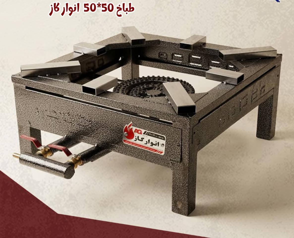 اسعارنا بلاش سويناها بس يمنه 
توفرت جميع الطباخات الايراني وكافه الاحجام 

ايراني ضمان الاصلي اذا نار موش زركه يرجع 
السعر حسب القياس المذكور على الصوره 

مجمع الامام الحسن المجتبى للتجهيزات المواد المنزليه 

مجمع رحمن الفهداوي

ذي قار الفهود حي العسكري داخل الفرع المقابل دائره الكهرباء الجديده خلف مجمع مهند ابو اللبان 

الاستفسار الاتصال او مراسله وتس ***********
