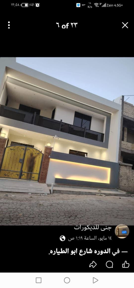 مساء الخير من اعمالنا ان شاءالله تنال إعجابكم قبل وبعد
واتساب ***********

دلال الدوره
#المكانيك
دلال بغداد
