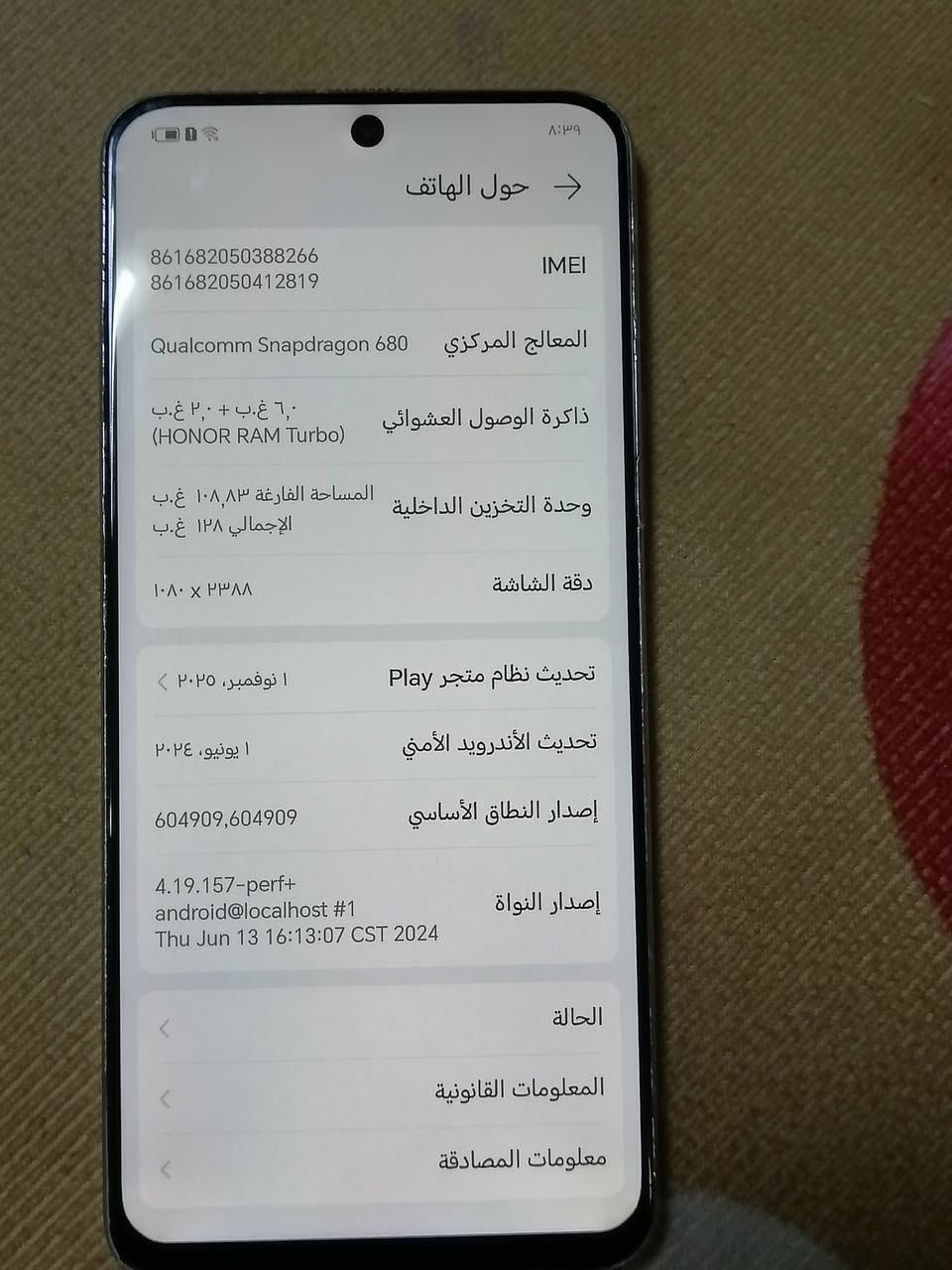 السلام عليكم موبايل هونر x8 ذاكره 128 مبدل شاشه وكاله  بي شله وحده يصفن نوبات يرادله سوفت علحاسبه خلي سعرك اجيك خاص او مراوس واطي فرق ***********
