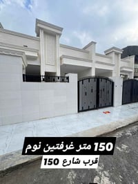 بيتين • ١٥٠م • ٢ غرف