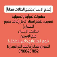 تواصلو عل الواتساب