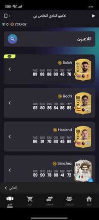 حساب فيفا pc للبيع الحساب بي مشتري fc 26 اولتمت  Fc25  Fc24 مشتريهن مو...