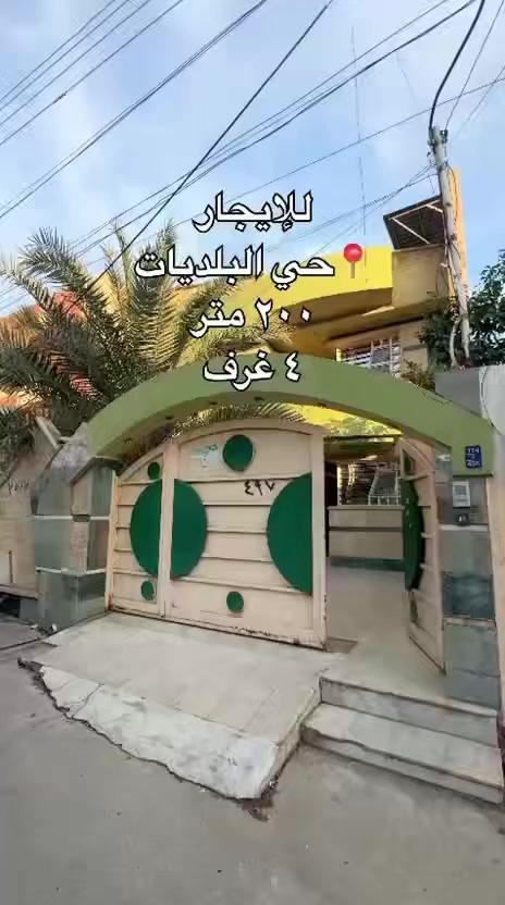 سلام عليكم بيت ل ايجار سعر مناسب في حي البلديات ماثث طابقين ٢٠٠متر طابق الاول كراج سياره مطبخ هول و استقبال وغرفت نوم بيها سويت وحمامات 
الطابق الثاني ٣غرف نوم وحده منهم سويت وهول وحمامات 
*********** 
***********
