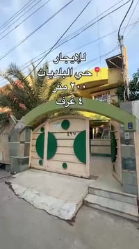 حي البلديات • بيت للإيجار • ٢٠٠م