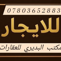 دار سكن للايجار حي اور بنات جديد درجه اولى المساحه 200 متر قرب الوالي ...