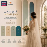 بعض اللحظات… ما تنوصف، تنعاش  ولأن البداية الجميلة تستحق تفاصيل أجمل، ...