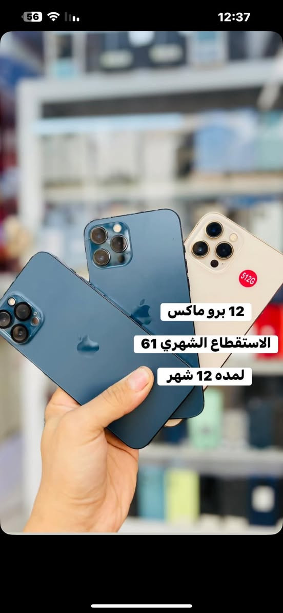 متوفر قسط عل ماستر الرافدين حصرا 
متوفر أجهزه مستعمله وجديده 

رقم تواصل ***********

***********8
