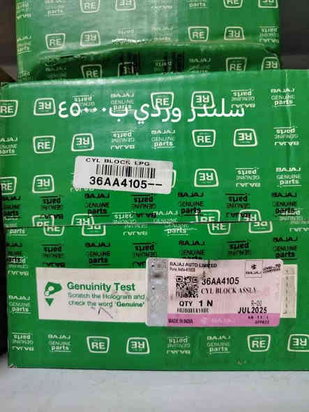 عرض لمدة ثلاثه ايام فقط العنوان مجمع حطين
*********** ابو علي
