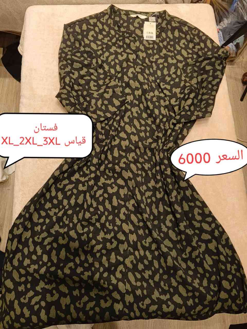 ملابس ماركة اسمره الألمانية السعر والقياس داخل الصورة


**إذا كنت صاحب هذا الإعلان وتريد حذفه لأي سبب، رجاءا أرسل رسالة إلى الدعم الفني**