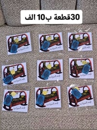 ستيكرات • محرم • توصيل محافظات
