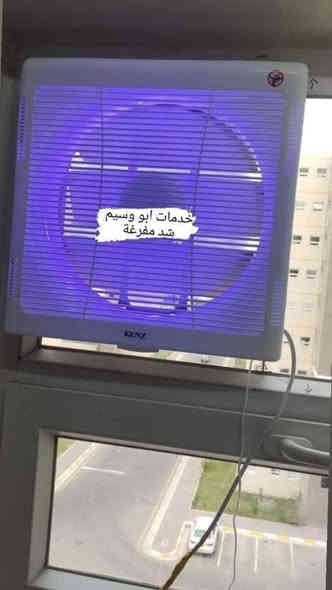 "خدمات أبو وسيم "
تنظيف وشد سخانات /

تغليف الأبواب 

شد كهربائيات ⚡️ 

وبنكات/تثبيت بردات 

قص  وتبديل الجام /

تبديل قفل باب/

شد مفرغات/

شد قفل 🔐قاصة  /

تقديم محجر بلكون 

شد براكيتات وثريات .

بأسعار مناسبة للمراسله او الاستفسار 

***********
