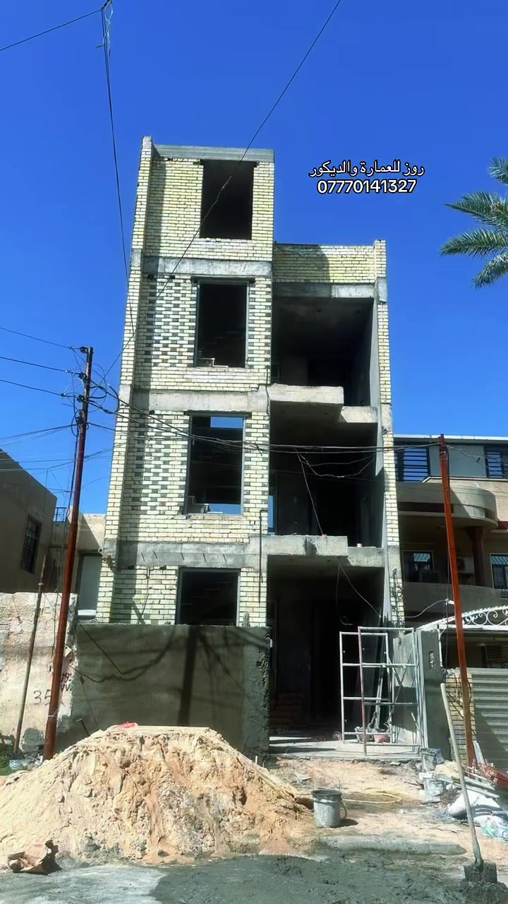 تم بحمد الله تسليم موقع  حي الخضراء 
روز للعمارة والديكور 
تصميم//تنفيذ //اشراف 
مستعدون لعمل كافة الواجهات الخارجية والديكورات الداخلية وبإشراف هندسي 
للاستفسار والتواصل معنا مراسلتنا أو الاتصال ☎️***********
أو زيارة موقع الشركة في بغداد المنصور 
#بناءمنازل
#واجهات
#شركات_المقاولات
#بورسلين
#واجهات بنايات
#ديكورات
#بناء
#تسليم
#الشعب_الصيني_ماله_حل
#العراق_السعودية_قطر_الامارات_الكويت_البحرين_اليمن_الخليج_سوريا_مصر_لبنان_الجزائر_تونس_المغرب_قطر_دبي
#بورسلين_أرضيات
#اكسبلورر
#سكريت
#العراق
#بغداد
#المحافظات
#الانبار
#بصرة
#كربلاء
#موصل
