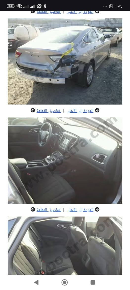 السلام عليكم 
اخوان للبيع سياره النوع كرايسلر سي 200 المواصفات العاديه موديل 2016

محرك 2400 شرط لاتنقيص ولا تبخير حداديه نص عمر ضربته كلش حلوه مكفوله من المعجون والصبغ من الدعاميه للدعاميه شرط التحويل رقم ذي قار العنوان ذي قار المركز للأستفسار *********** بي واتساب
