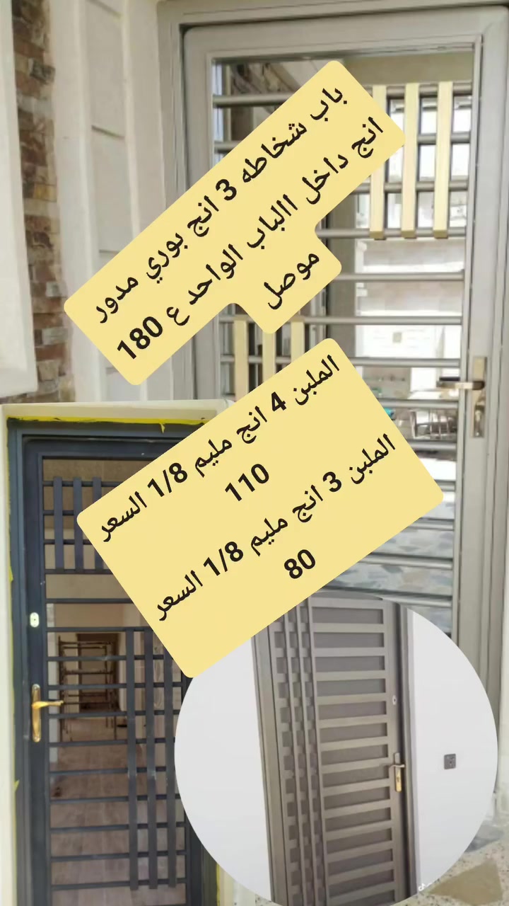 ابواب حديد جديده


**إذا كنت صاحب هذا الإعلان وتريد حذفه لأي سبب، رجاءا أرسل رسالة إلى الدعم الفني**