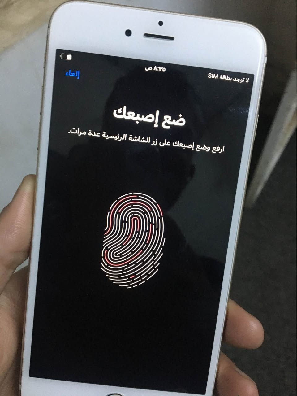للبيع ايفون ٦ اس بلص شرط كل عيب مابيه شرط كله بلادي شخت مابي 
شراي تعال خاص او *********** كركوك, العراق
