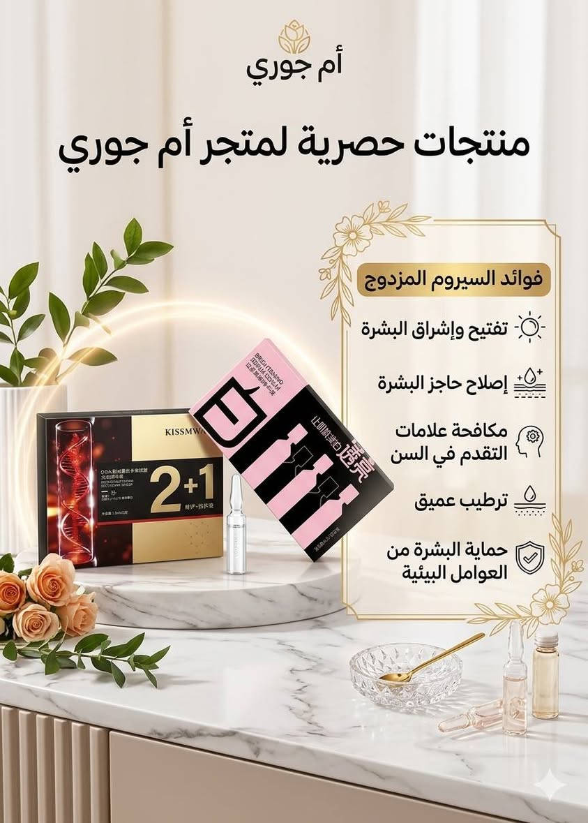 منتجات عنايه بالبشره والجسم والشعر مفعولهن من أول استخدام بأنسب الأسعار


**إذا كنت صاحب هذا الإعلان وتريد حذفه لأي سبب، رجاءا أرسل رسالة إلى الدعم الفني**