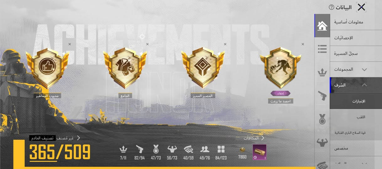 سلام عليكم الحساب للبيع
مثك 56
اسلاح169 تطور 17
12سيزن مشحون
سلوب خرافي 
كونكر3
مستوى الحساب75
القاب32
صندوق مميز80و كلاسك120
وكل شيء موضح بل فيديو
للاستفسار رقم*********** وعلى ماسنجر طريقة البيع بوجه لوجه سعر75وبي مجال مكاني كربلاء حي العامل كلشي
