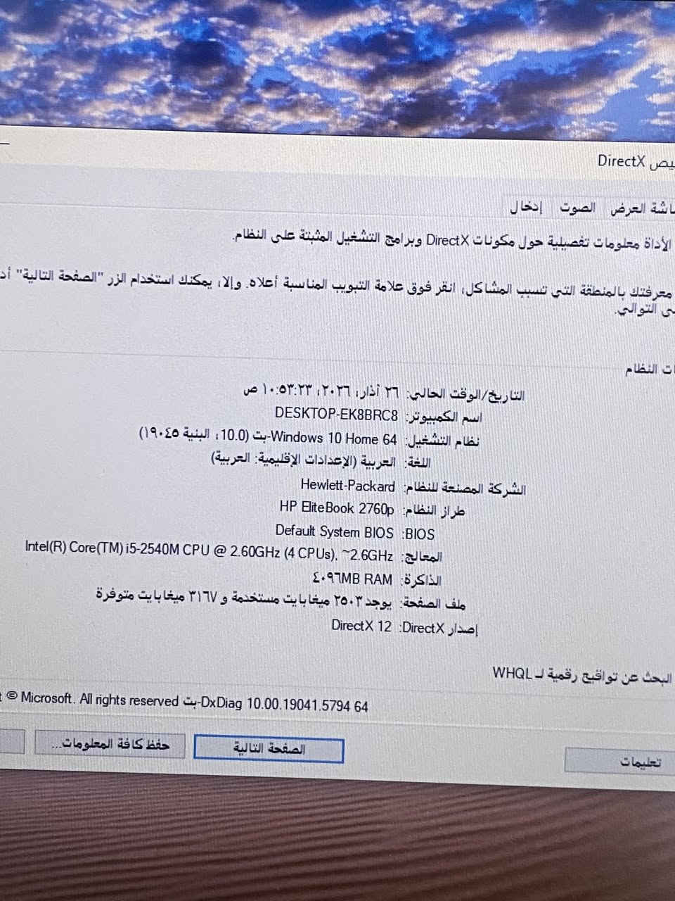 السلام عليكم
عندي لابتوب قلاب360 درجة
لابتوب لمس و كذلك لابتوب يحوي قلم خاص به لاستخدام
مناسب جدا لدراسة اني استخدمته لملفات و انشاء ابحاث
و مناسب لبرامج استنساخ
و العاب بسيطة
 مواصفات واضحة بصورة و كذلك وياه هارد 260 كيكا اضافي كهدية
السعر 100 الف و بيه مجال 
التواصل على خاص


**إذا كنت صاحب هذا الإعلان وتريد حذفه لأي سبب، رجاءا أرسل رسالة إلى الدعم الفني**