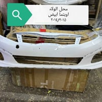 محل الولاء • السنك • خلف الاتصالات