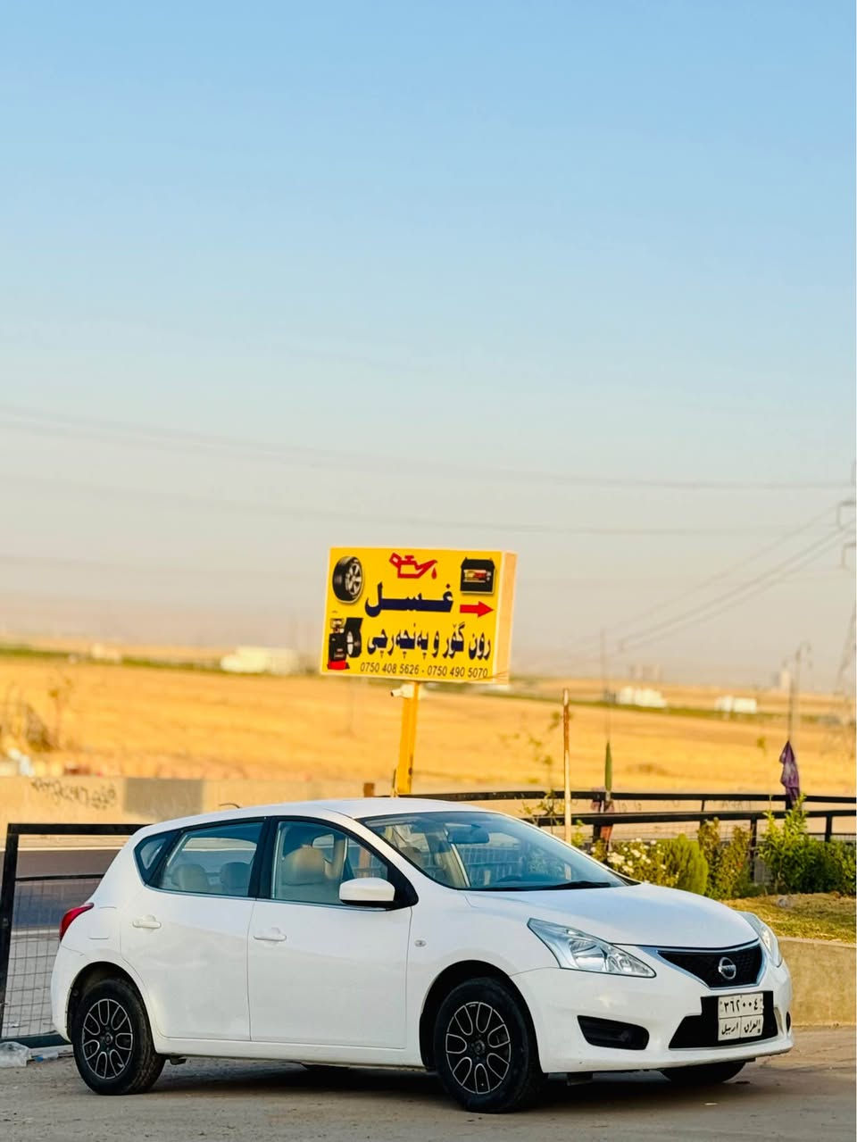 نيسان تيدا 2014 کەمێک قۆپی دەرگای پشتەوەی هەیە
سەنەوی و ژینگە و هەززەی نوێیە بەناوی خۆمە
***********
107$ کەمێک مەجال أربيل, العراق
