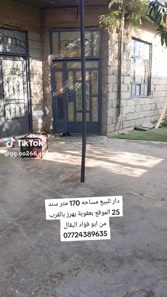 دار للبيع المساحه 170 طاب زراعي بعقوبه بهرز دفاعي بالقرب جامع الرحمن استفسار ***********
